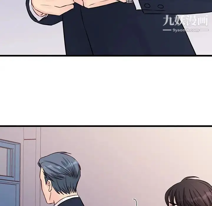 漫画《他们难以启齿的关系》第4话第32张图