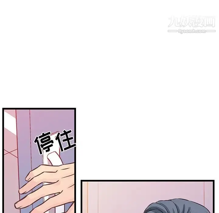 漫画《他们难以启齿的关系》第4话第36张图