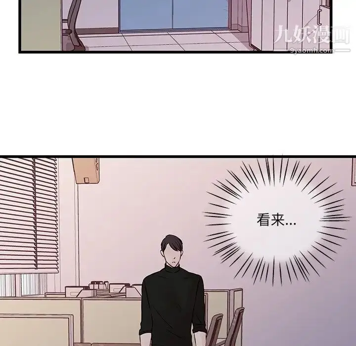 漫画《他们难以启齿的关系》第4话第39张图