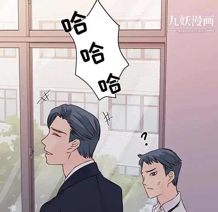 漫画《他们难以启齿的关系》第4话第43张图