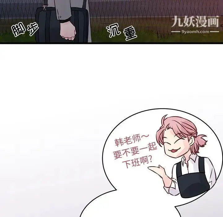 漫画《他们难以启齿的关系》第4话第48张图