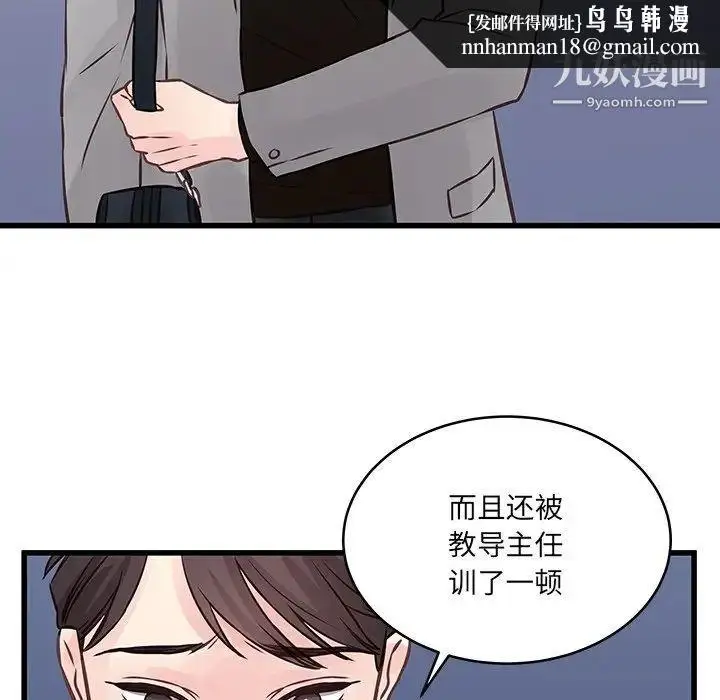 漫画《他们难以启齿的关系》第4话第50张图