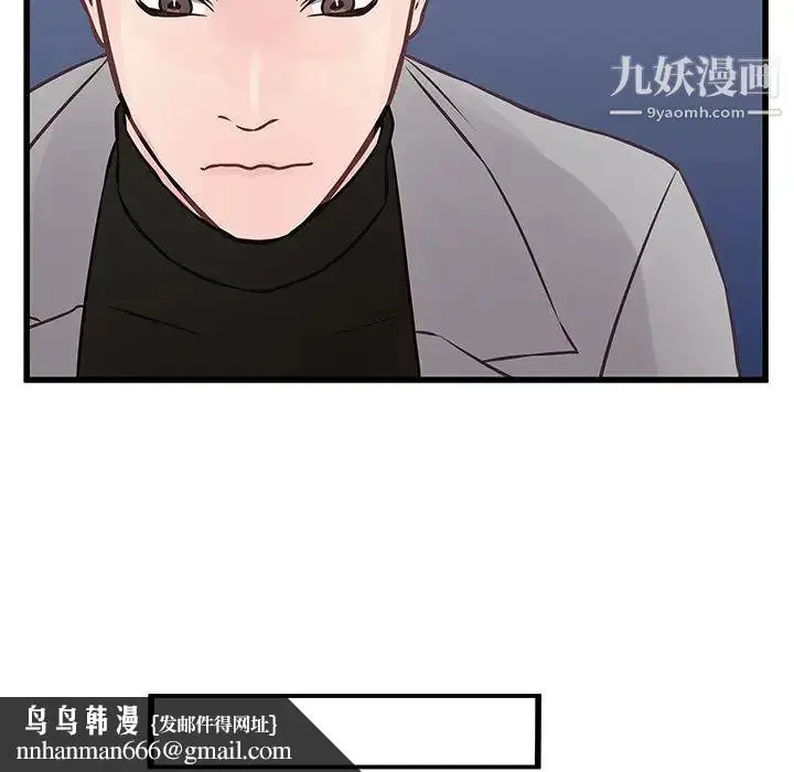 漫画《他们难以启齿的关系》第4话第51张图