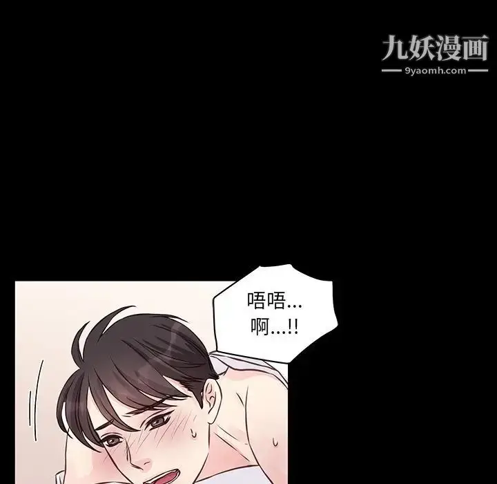 漫画《他们难以启齿的关系》第4话第68张图