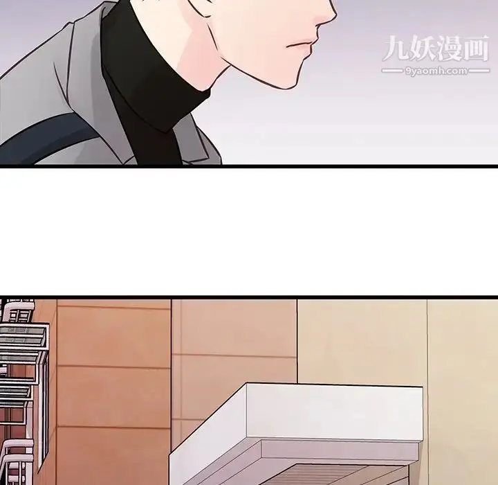 漫画《他们难以启齿的关系》第4话第76张图