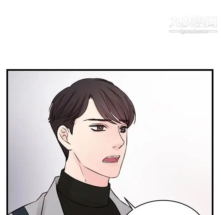 漫画《他们难以启齿的关系》第4话第78张图