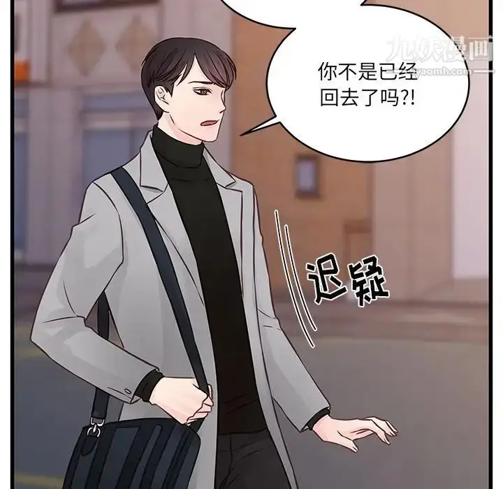 漫画《他们难以启齿的关系》第4话第82张图