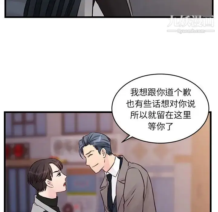 漫画《他们难以启齿的关系》第4话第83张图