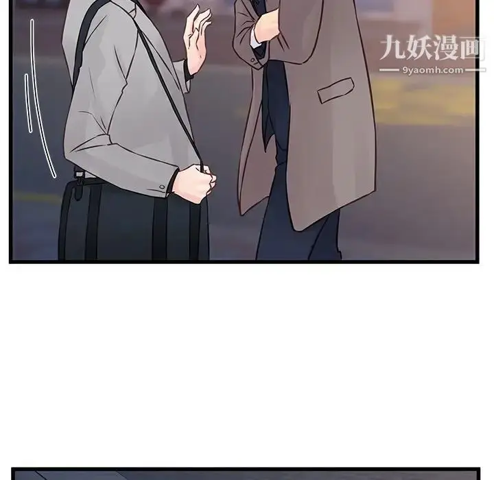 漫画《他们难以启齿的关系》第4话第84张图