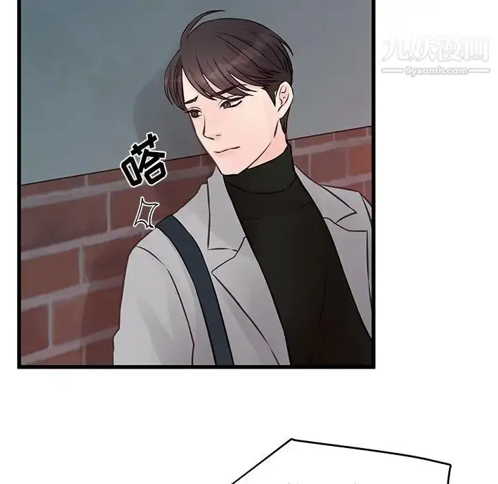 漫画《他们难以启齿的关系》第4话第88张图