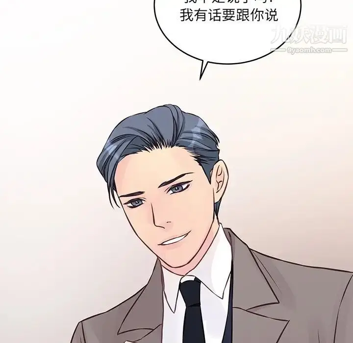 漫画《他们难以启齿的关系》第4话第96张图