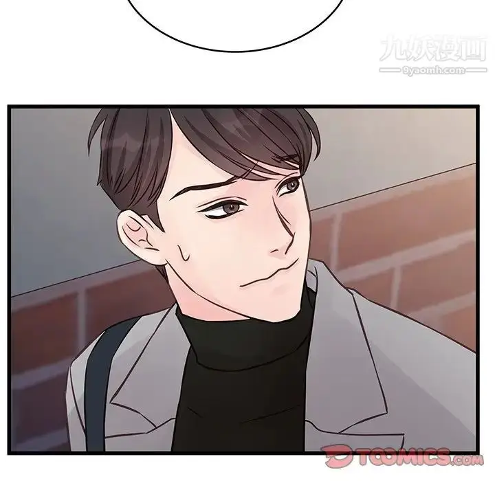 漫画《他们难以启齿的关系》第4话第98张图