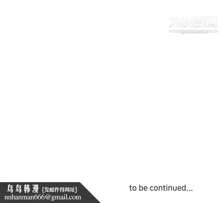 漫画《他们难以启齿的关系》第4话第99张图