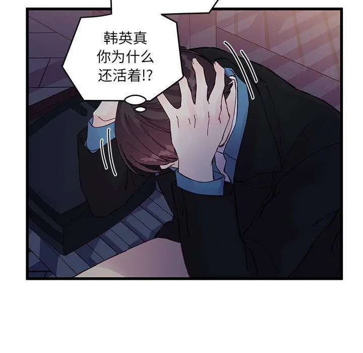 漫画《他们难以启齿的关系》第25话第13张图