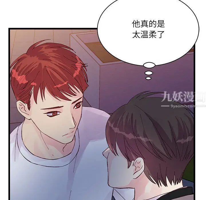 漫画《他们难以启齿的关系》第25话第38张图
