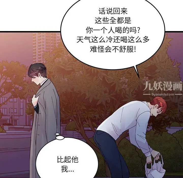 漫画《他们难以启齿的关系》第25话第40张图