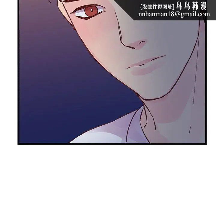 漫画《他们难以启齿的关系》第25话第48张图