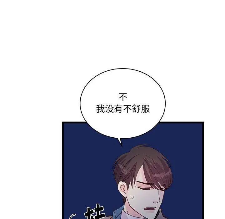漫画《他们难以启齿的关系》第25话第51张图
