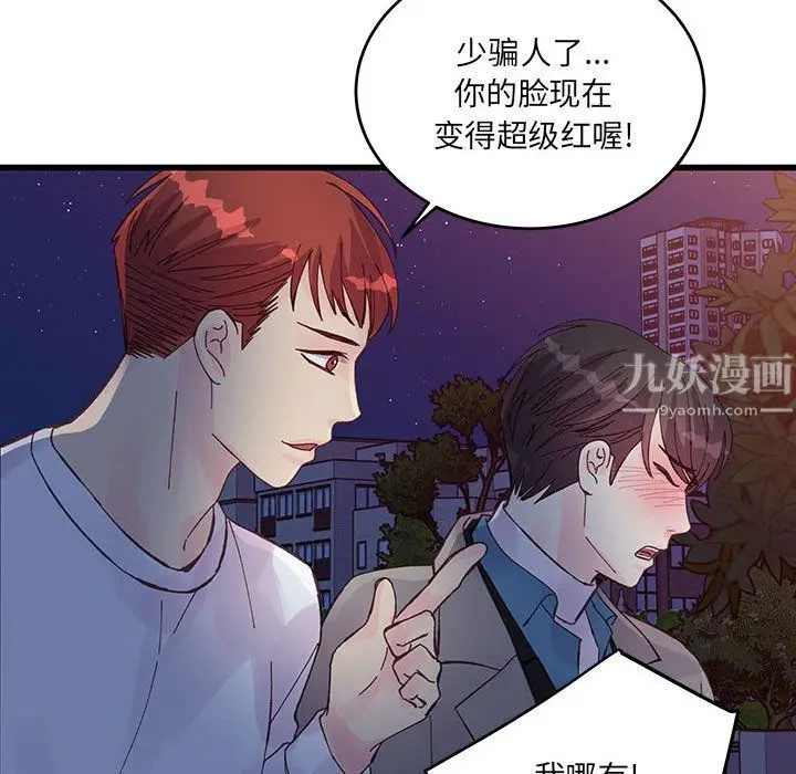 漫画《他们难以启齿的关系》第25话第53张图