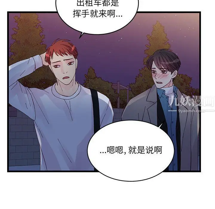 漫画《他们难以启齿的关系》第25话第67张图