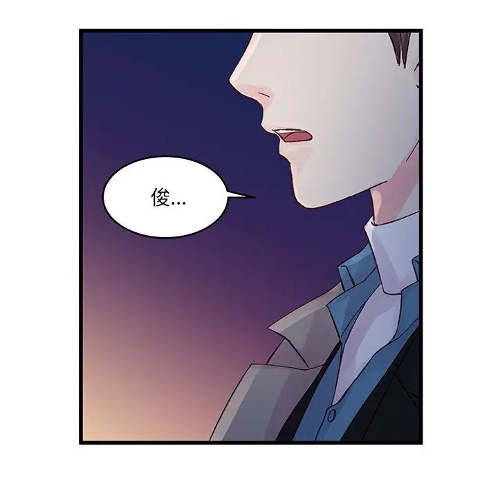 漫画《他们难以启齿的关系》第25话第72张图