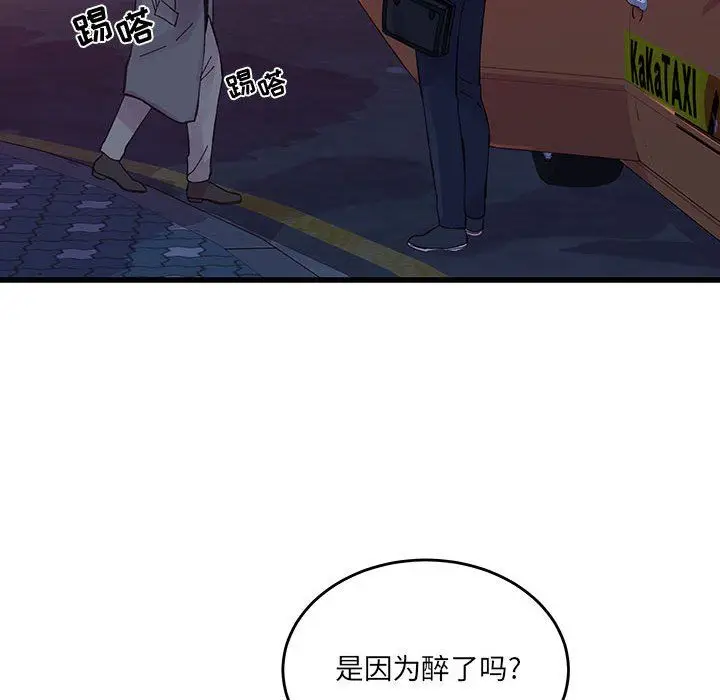 漫画《他们难以启齿的关系》第25话第79张图