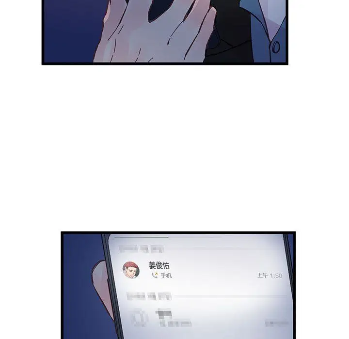 漫画《他们难以启齿的关系》第25话第9张图