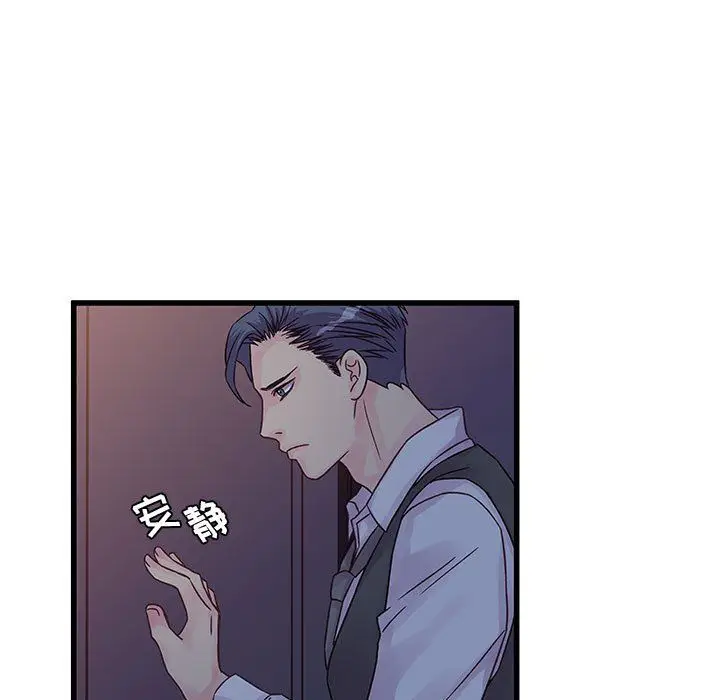 漫画《他们难以启齿的关系》第30话第11张图