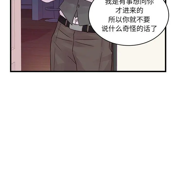 漫画《他们难以启齿的关系》第30话第18张图