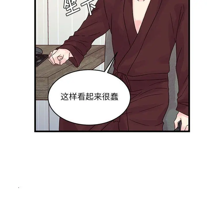 漫画《他们难以启齿的关系》第30话第24张图