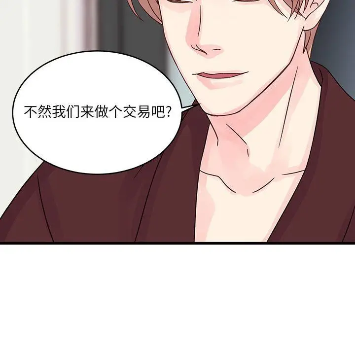 漫画《他们难以启齿的关系》第30话第28张图