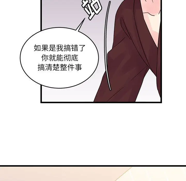 漫画《他们难以启齿的关系》第30话第36张图