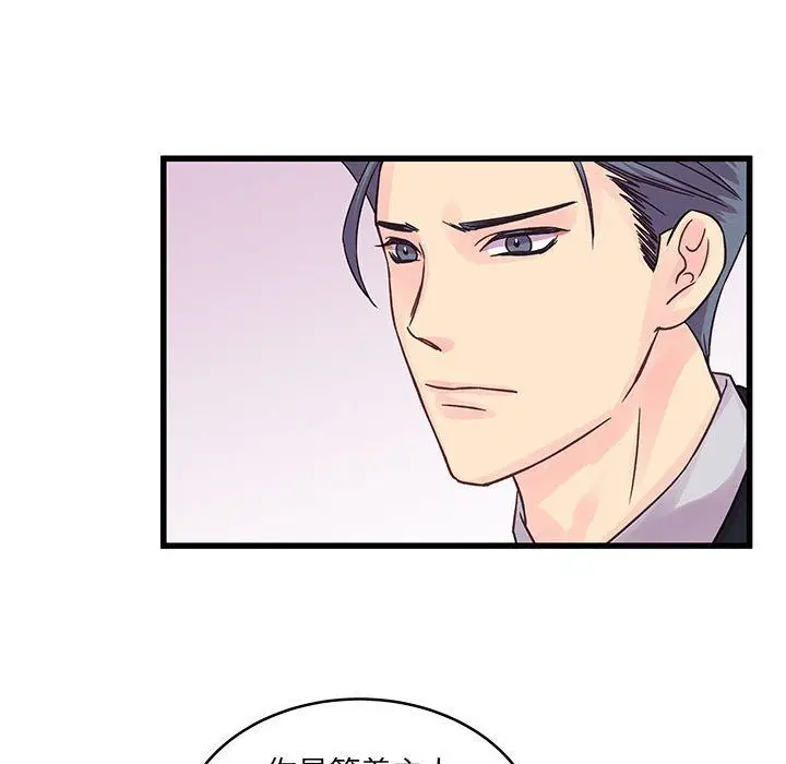 漫画《他们难以启齿的关系》第30话第52张图