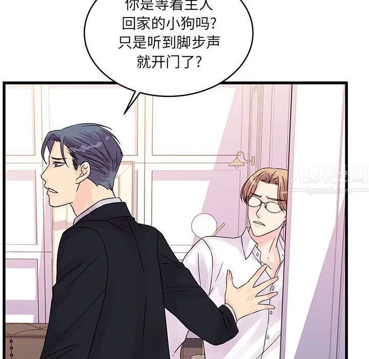 漫画《他们难以启齿的关系》第30话第53张图
