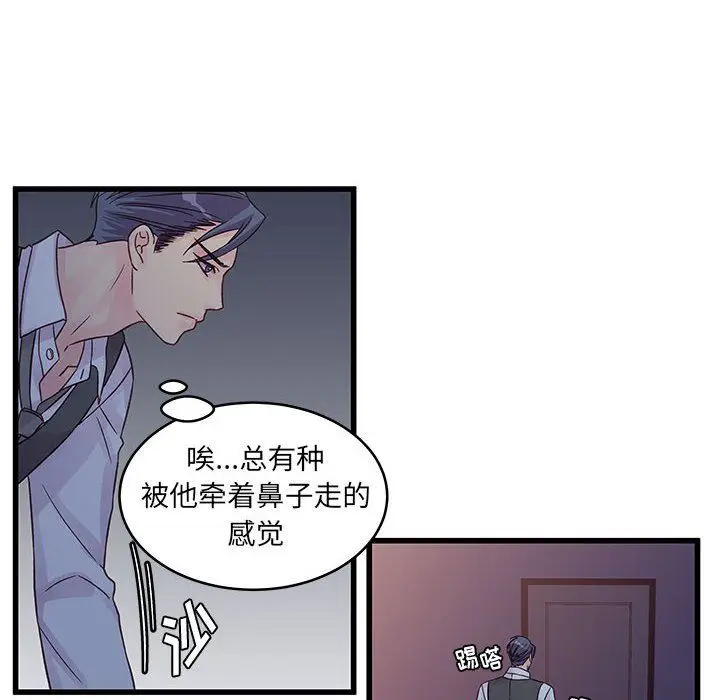 漫画《他们难以启齿的关系》第30话第8张图