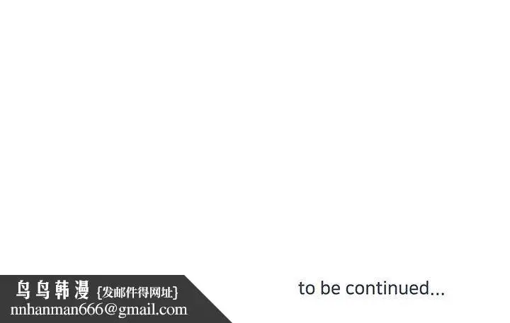 漫画《他们难以启齿的关系》第30话第89张图