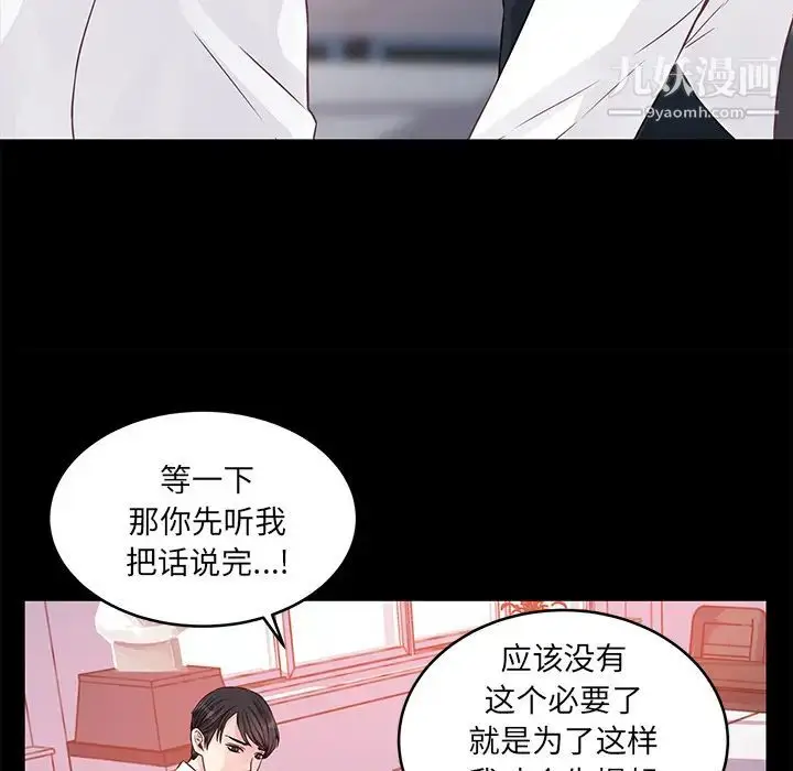 漫画《他们难以启齿的关系》第1话第17张图