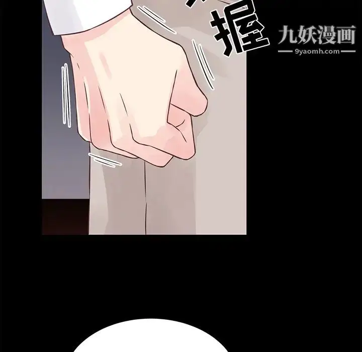 漫画《他们难以启齿的关系》第1话第19张图