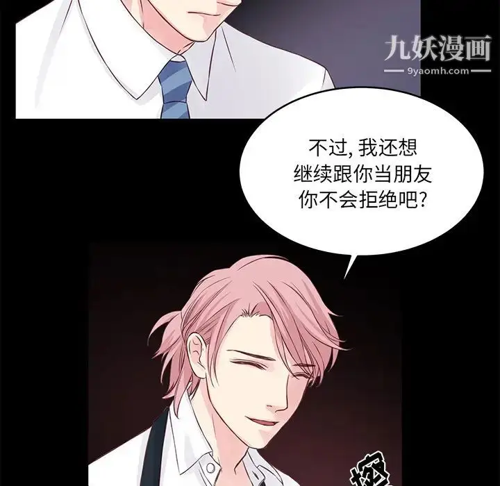 漫画《他们难以启齿的关系》第1话第22张图