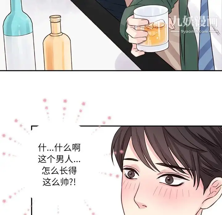 漫画《他们难以启齿的关系》第1话第32张图