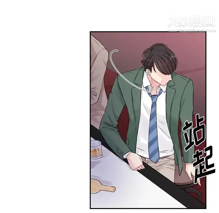 漫画《他们难以启齿的关系》第1话第35张图