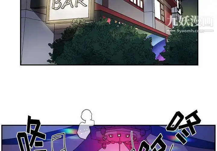 漫画《他们难以启齿的关系》第1话第4张图
