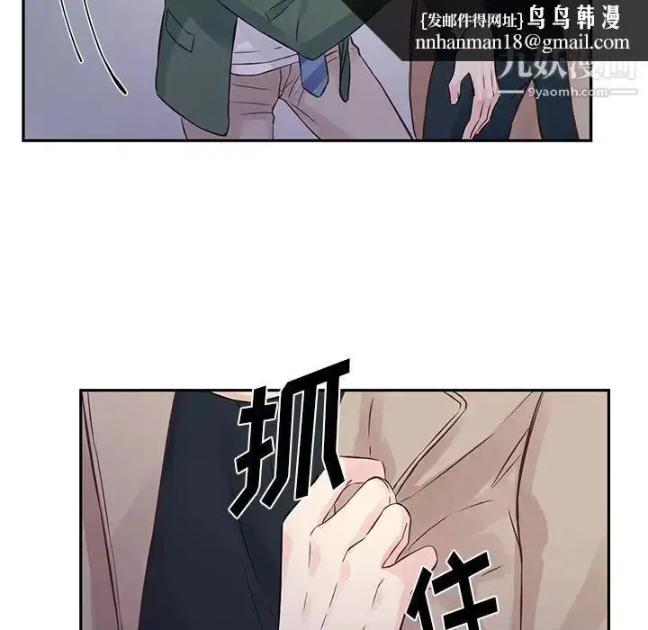 漫画《他们难以启齿的关系》第1话第42张图