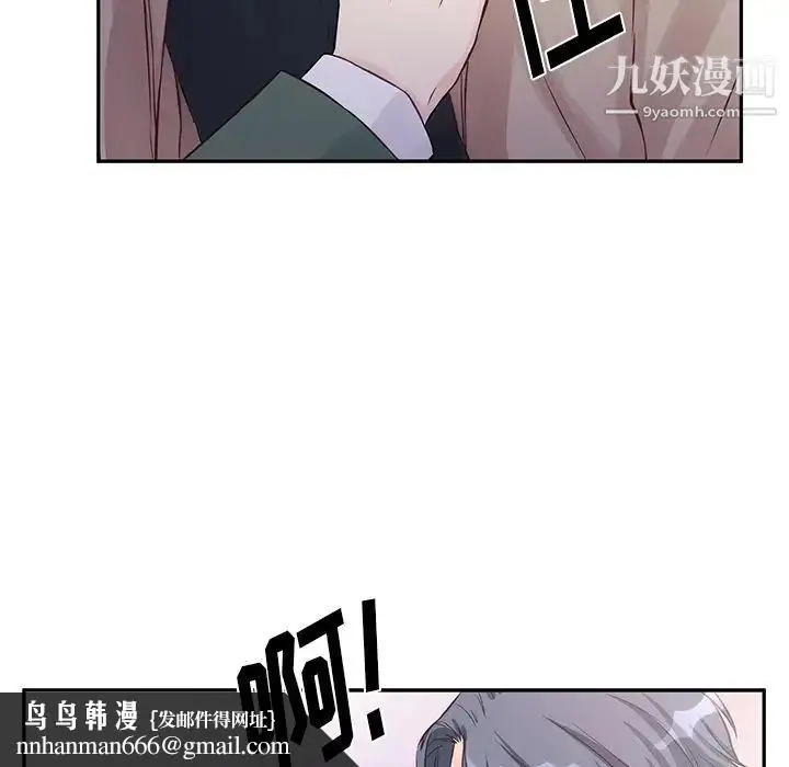 漫画《他们难以启齿的关系》第1话第43张图