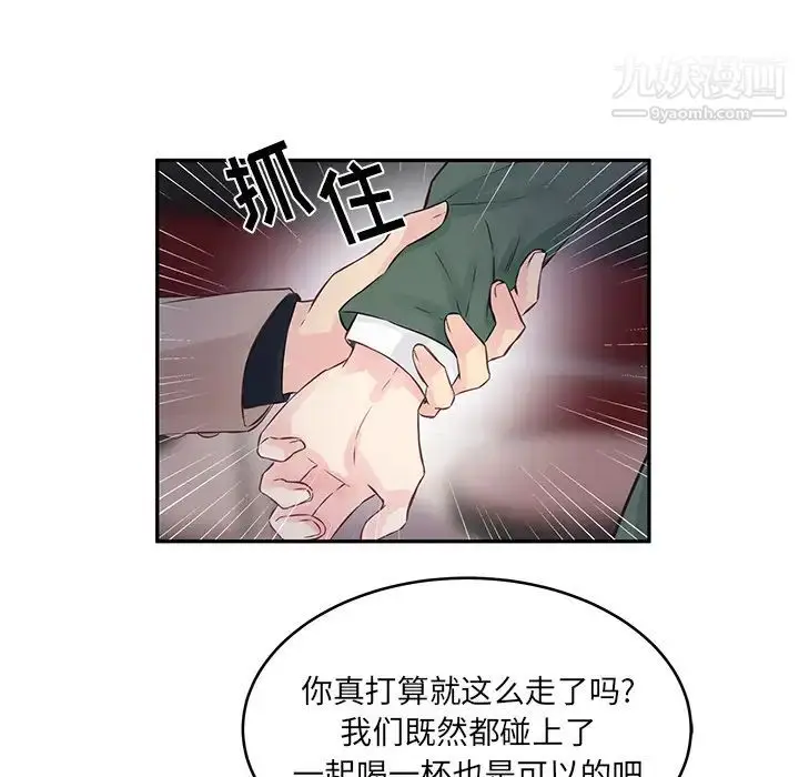 漫画《他们难以启齿的关系》第1话第52张图