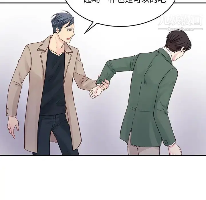 漫画《他们难以启齿的关系》第1话第53张图