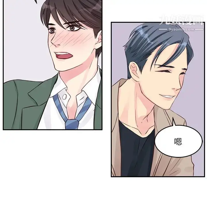 漫画《他们难以启齿的关系》第1话第68张图