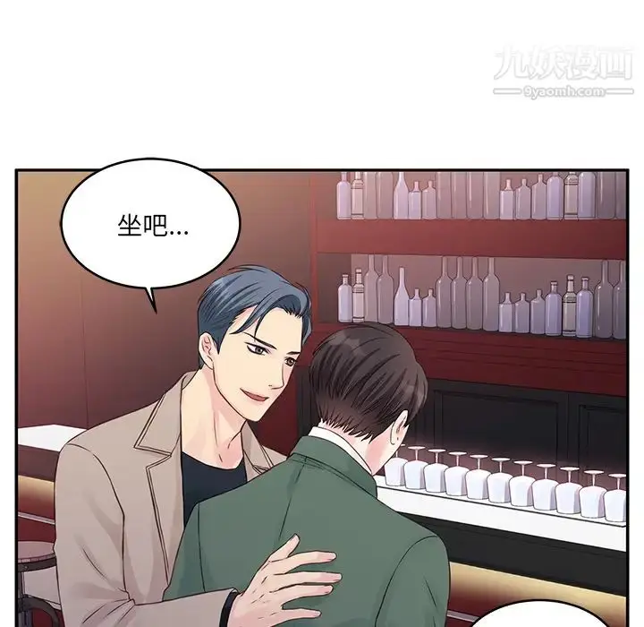 漫画《他们难以启齿的关系》第1话第69张图