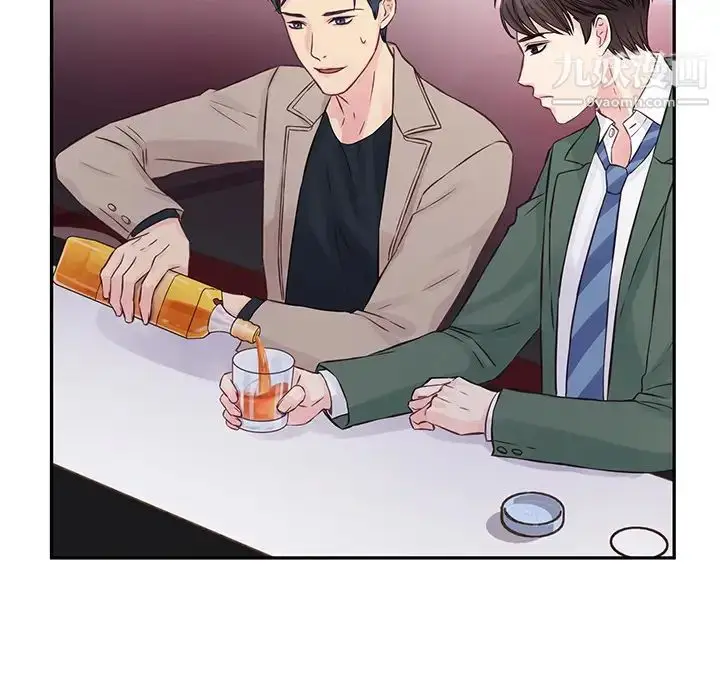 漫画《他们难以启齿的关系》第1话第77张图