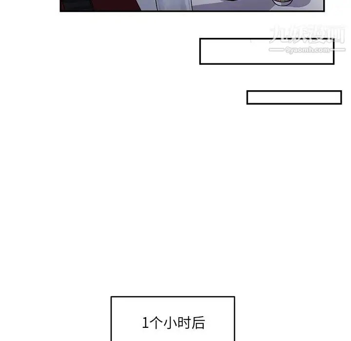 漫画《他们难以启齿的关系》第1话第80张图